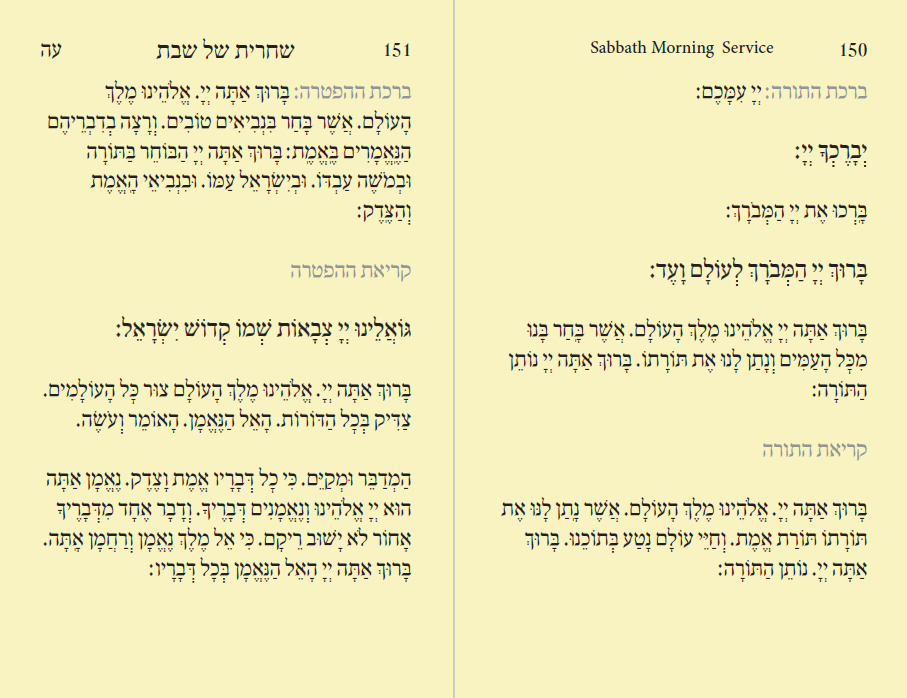 .1 Sabbath Services סדר התפילות שבת