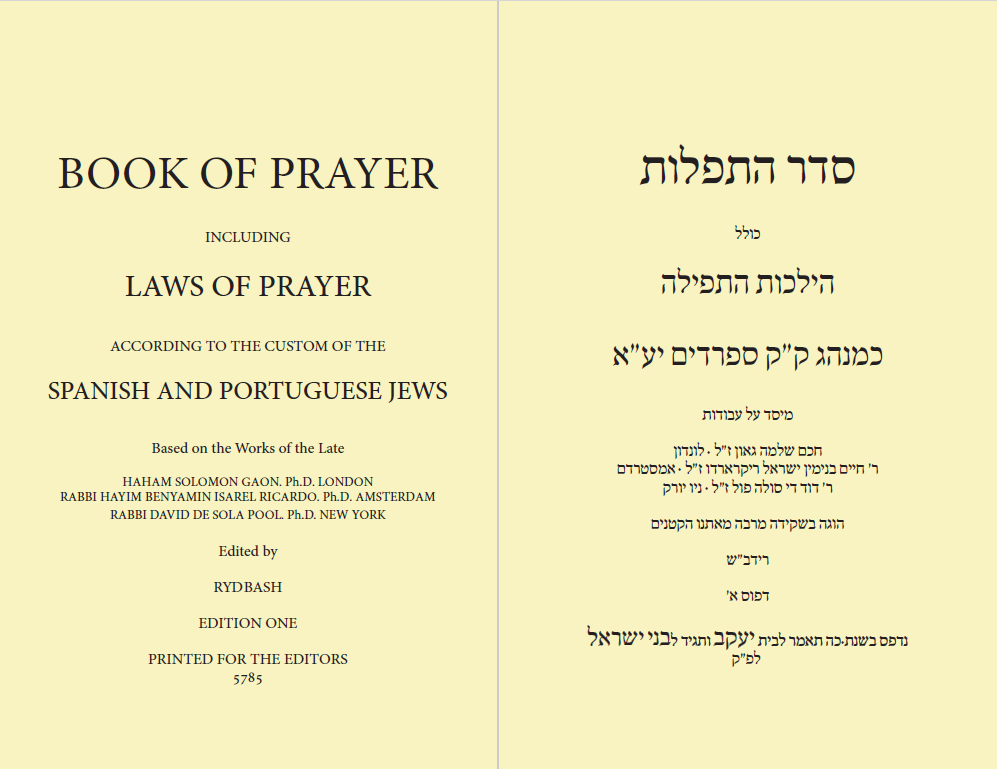 1.5 Laws of Prayer הילכות התפילה