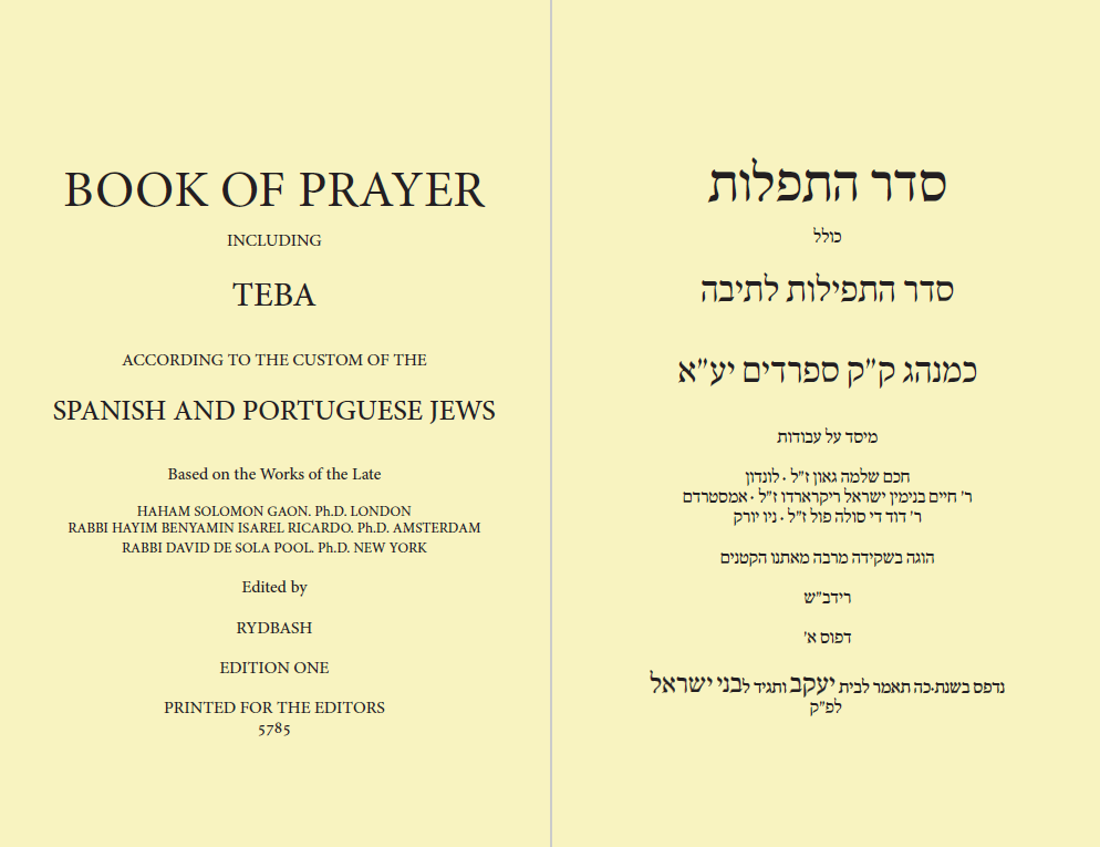 1.2 Teba סדר התפילות לתיבא