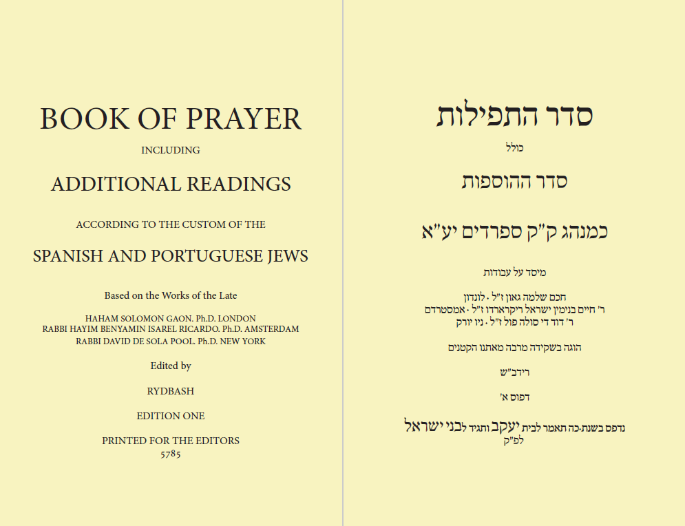 1.3 Additional Readings סדר ההוספות