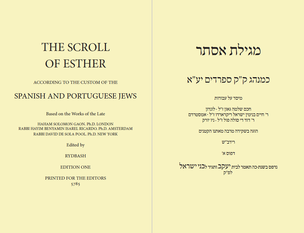 1.4 The Scroll of Esther מגילת אסתר