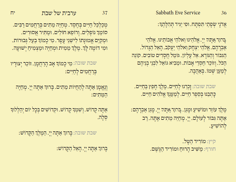 .1 Sabbath Services סדר התפילות שבת