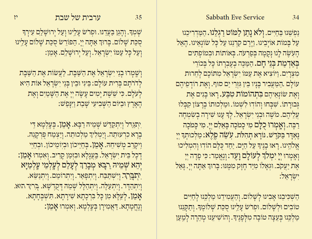 .1 Sabbath Services סדר התפילות שבת