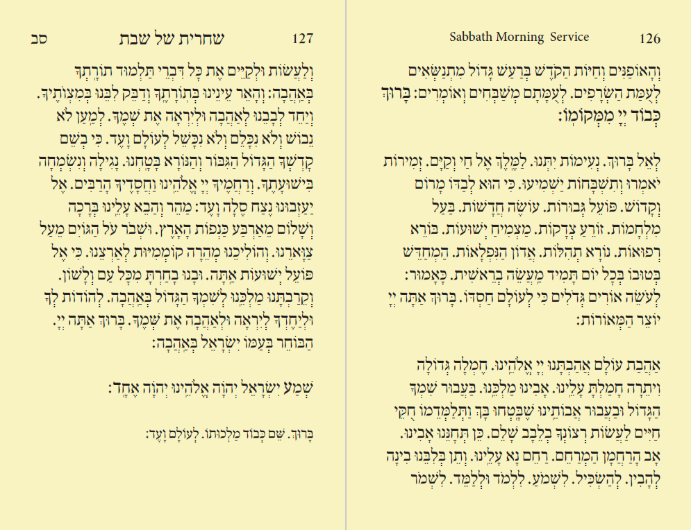 .1 Sabbath Services סדר התפילות שבת