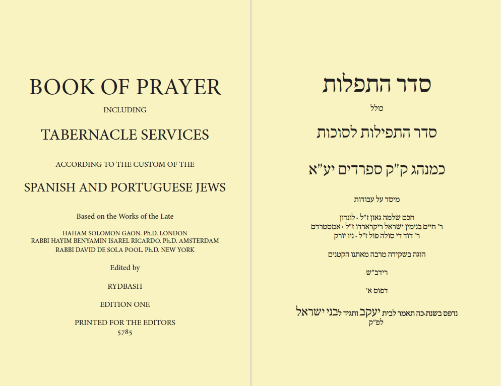 .8 Tabernacle Festival Services סדר התפילות לסוכות