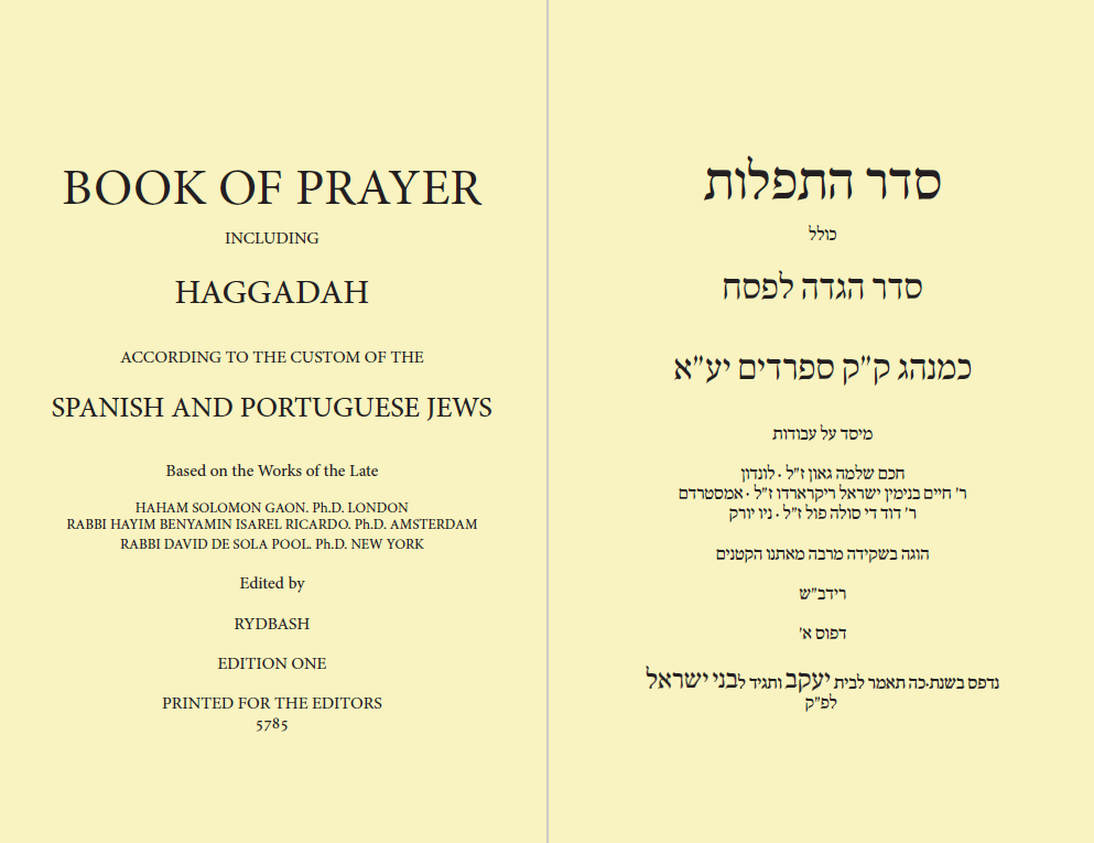 1.0 Haggadah סדר הגדה לפסח