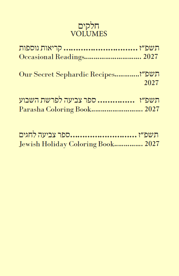.2 Occasional Prayers תולדות האדם