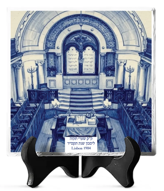 Sha'arei Tikva Lisbon Ceramic Tile