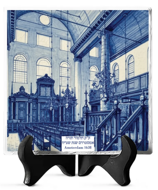 Talmud Torah Amsterdam Ceramic Tile