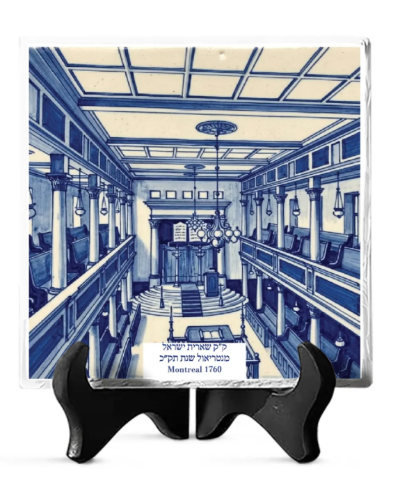 Shearith Israel Montreal Ceramic Tile