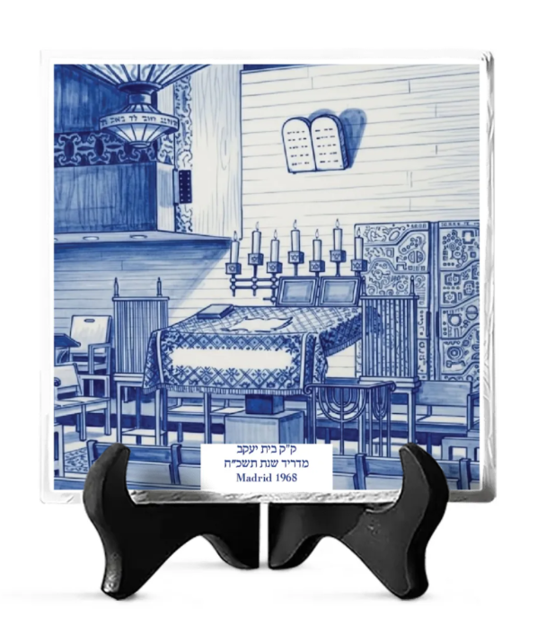 Beth Yaacob Madrid Ceramic Tile