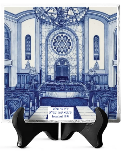 Kahal Kadosh Neve Shalom Istanbul Ceramic Tile