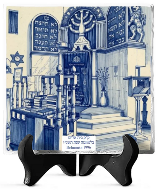 Kahal Kadosh Beit Eliyahu Belmonte Ceramic Tile