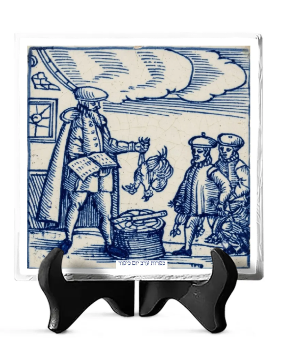 כפרות יום כיפור Ceramic Tile
