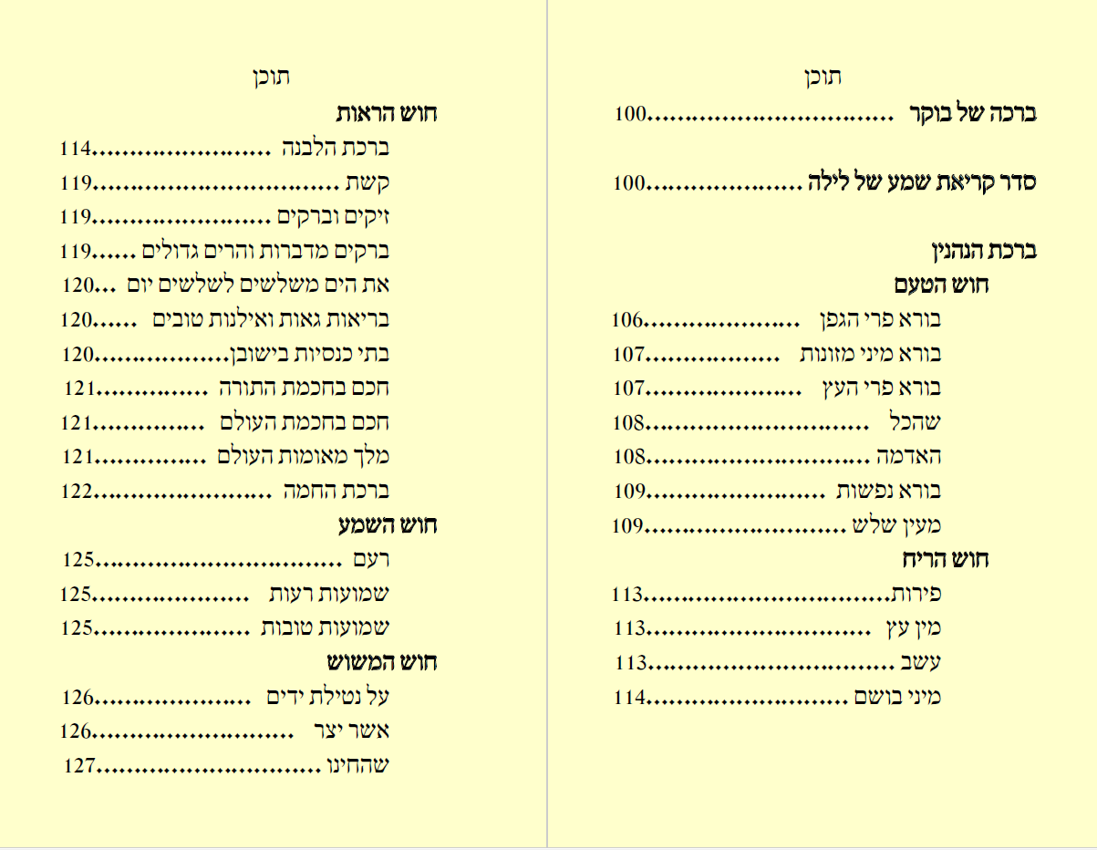 .2 Occasional Prayers תולדות האדם