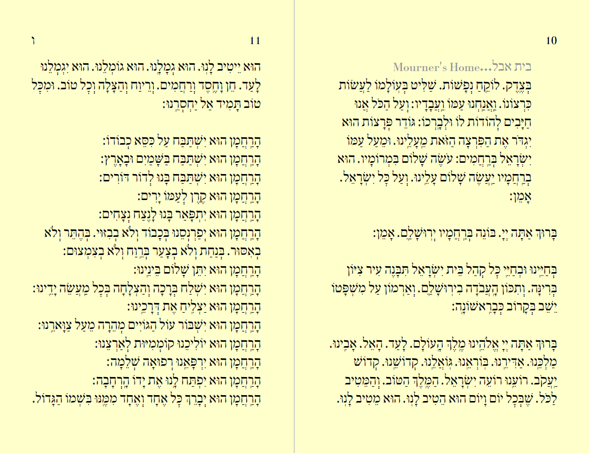 .2 Occasional Prayers תולדות האדם