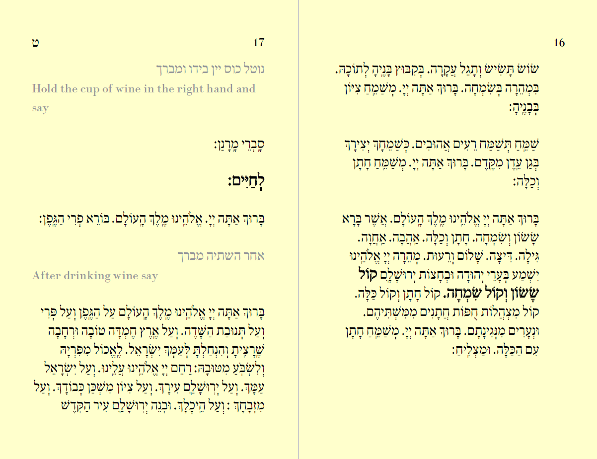 .2 Occasional Prayers תולדות האדם