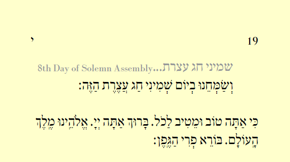 .2 Occasional Prayers תולדות האדם