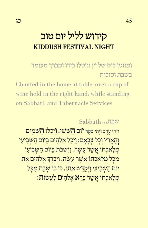 .2 Occasional Prayers תולדות האדם