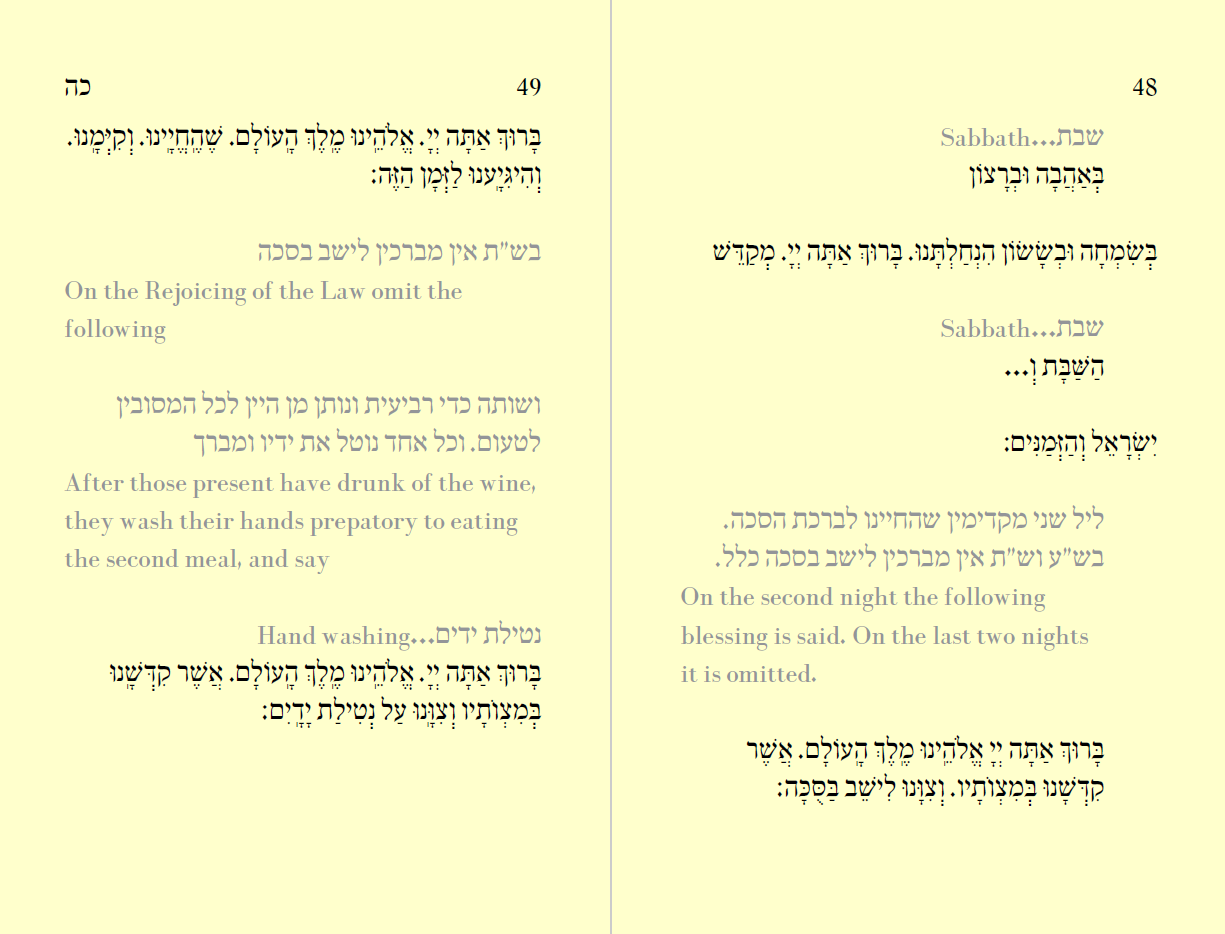 .2 Occasional Prayers תולדות האדם