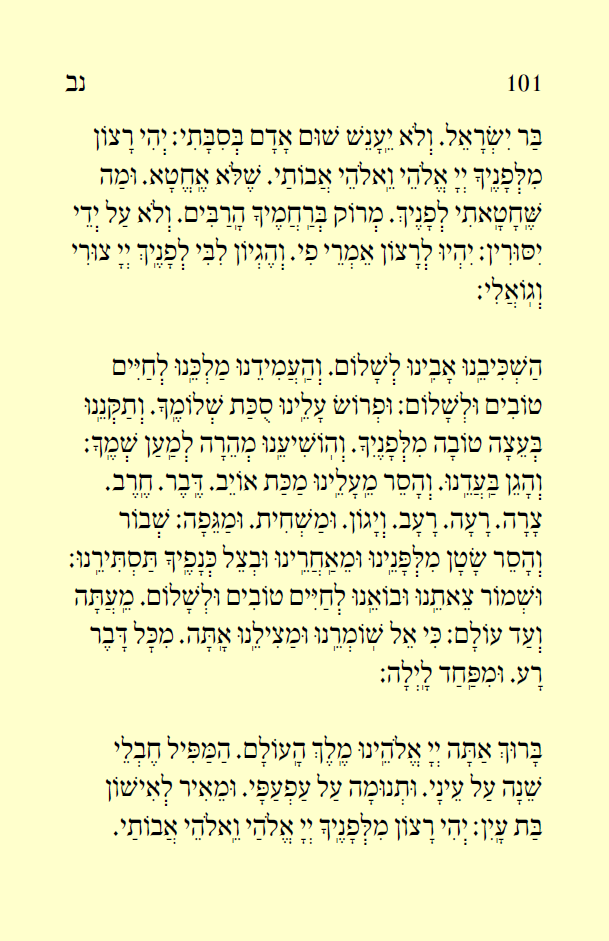 .2 Occasional Prayers תולדות האדם