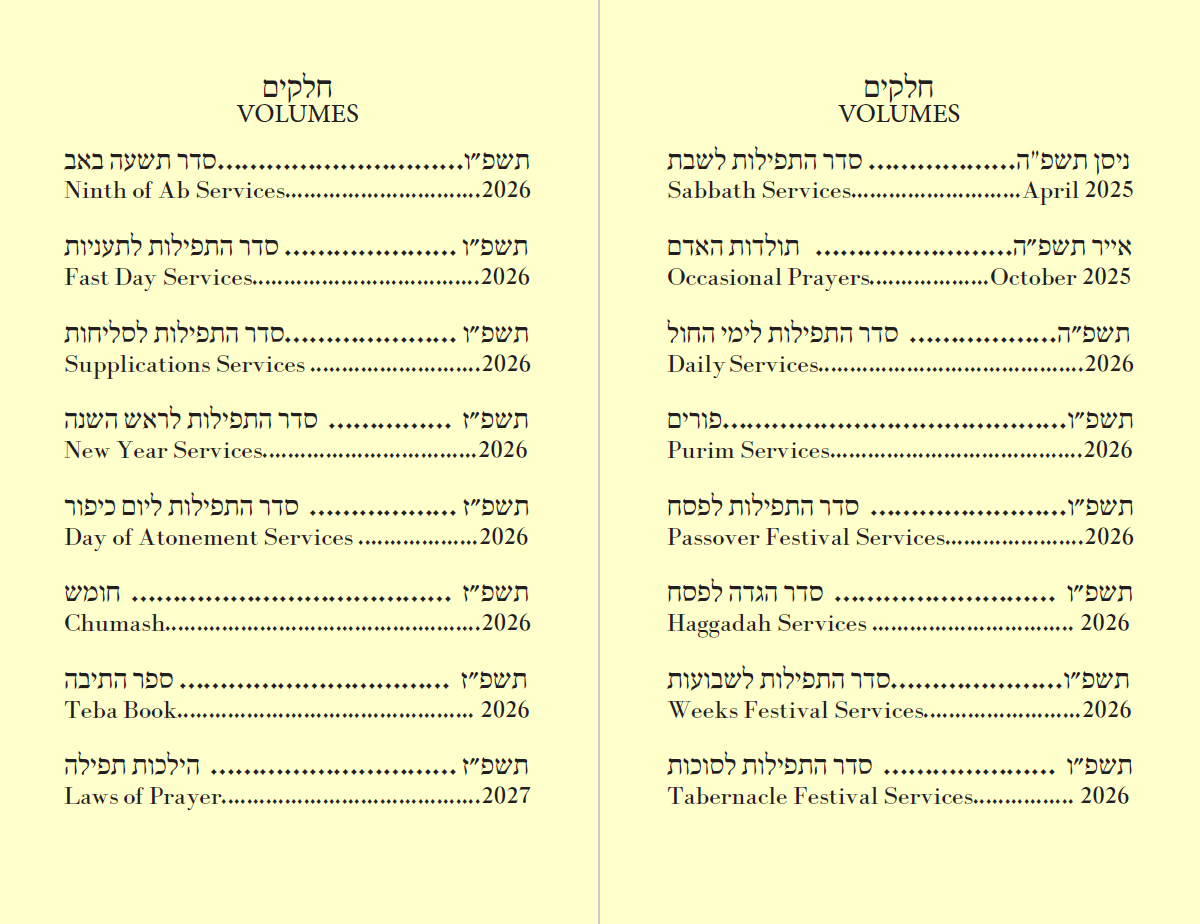 .2 Occasional Prayers תולדות האדם