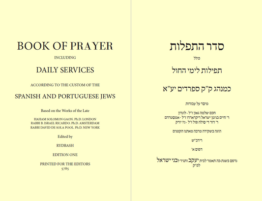 .3 Daily Services סדר התפילות לימי החול