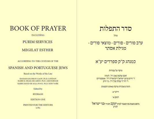.4 Purim Services פורים