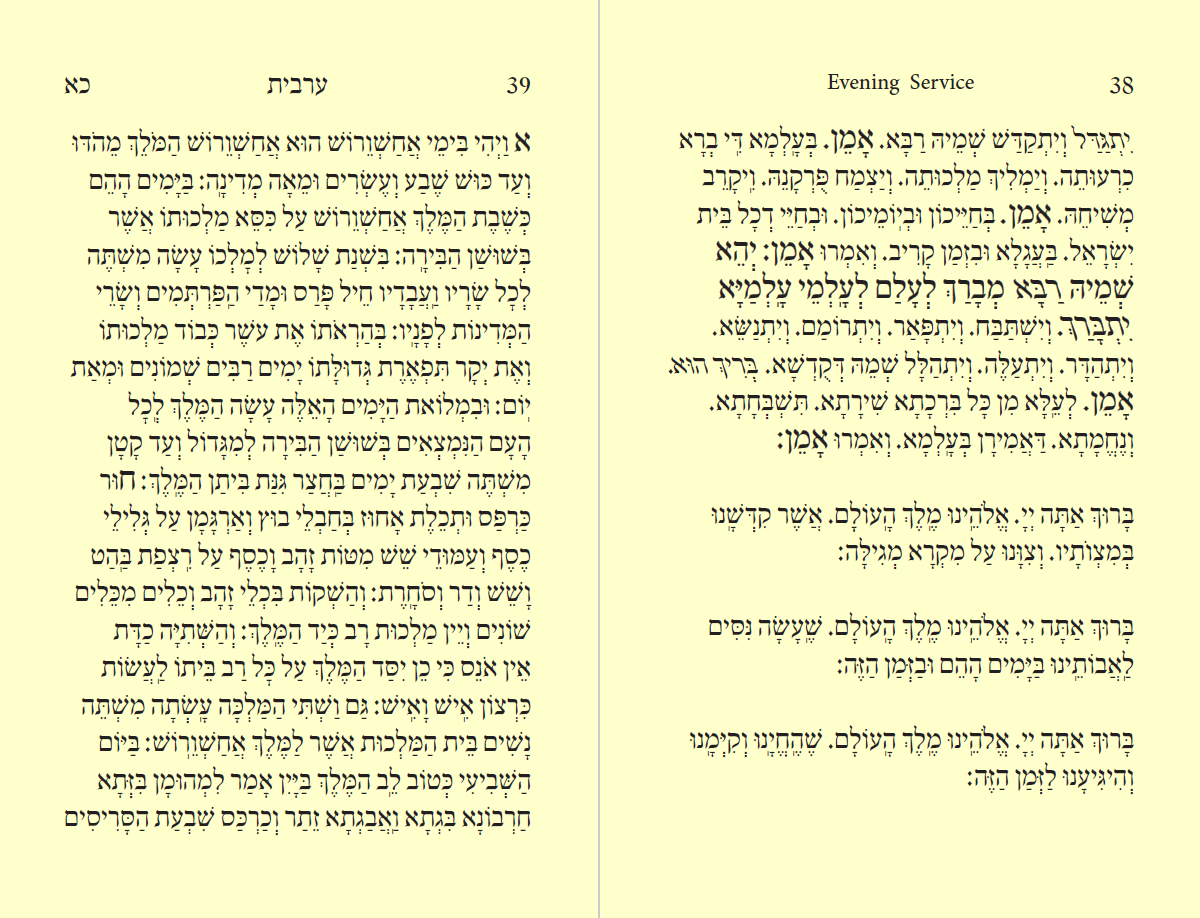 .4 Purim Services פורים