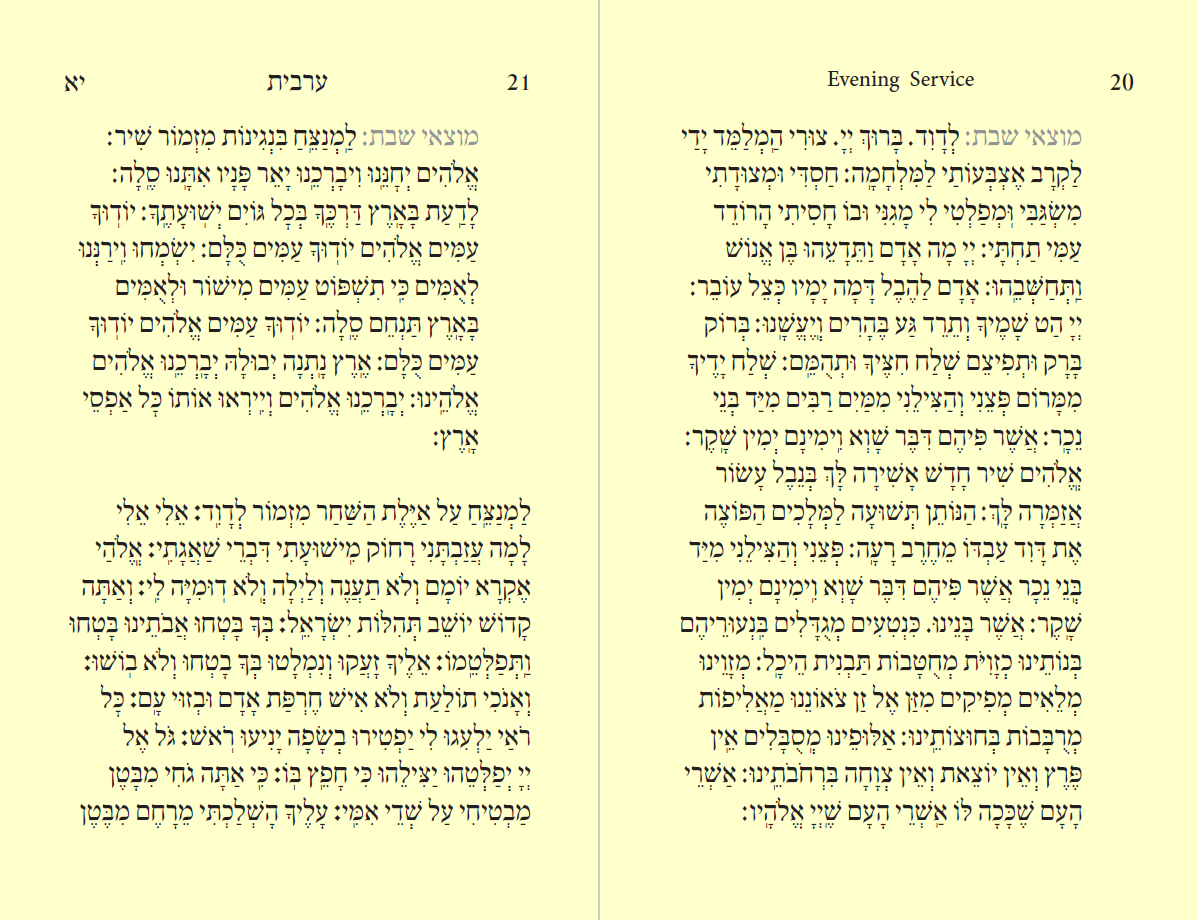 .4 Purim Services פורים
