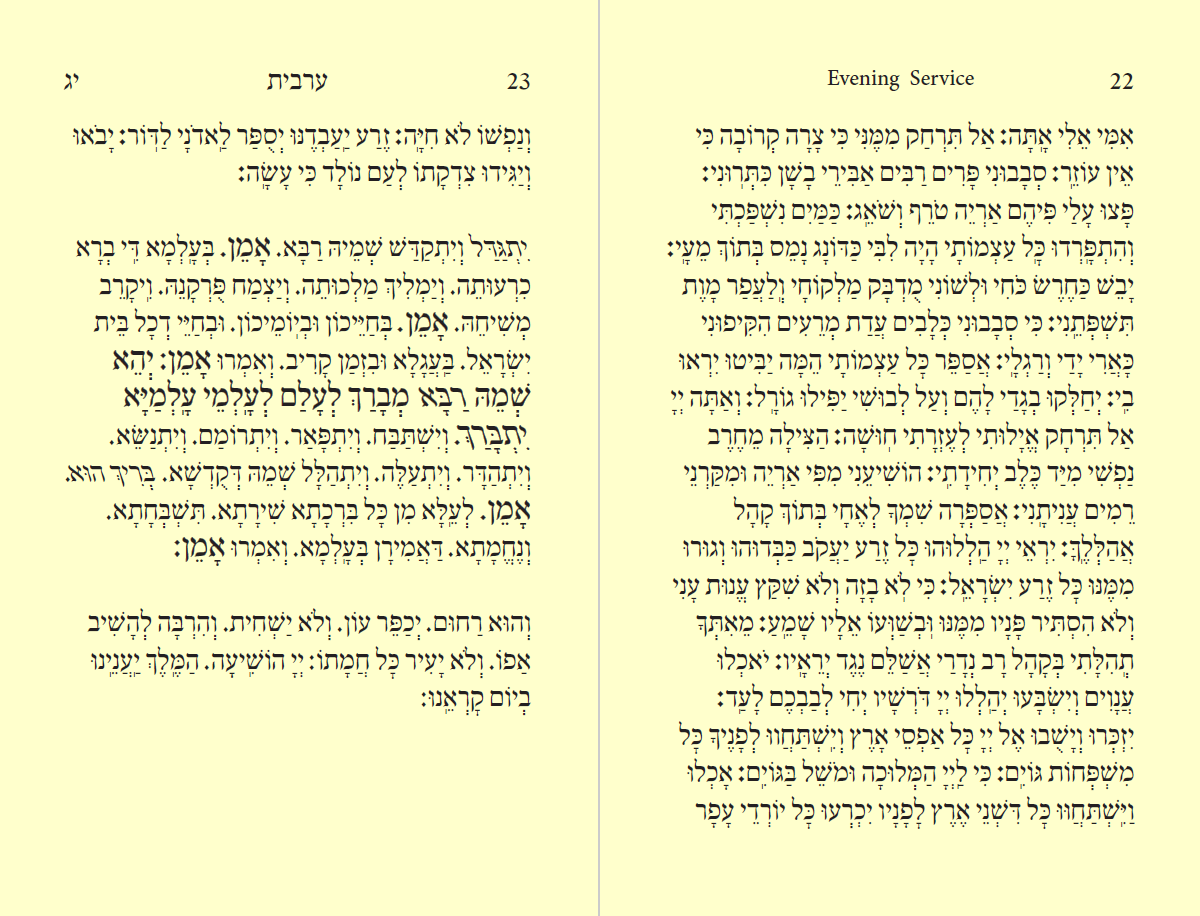 .4 Purim Services פורים