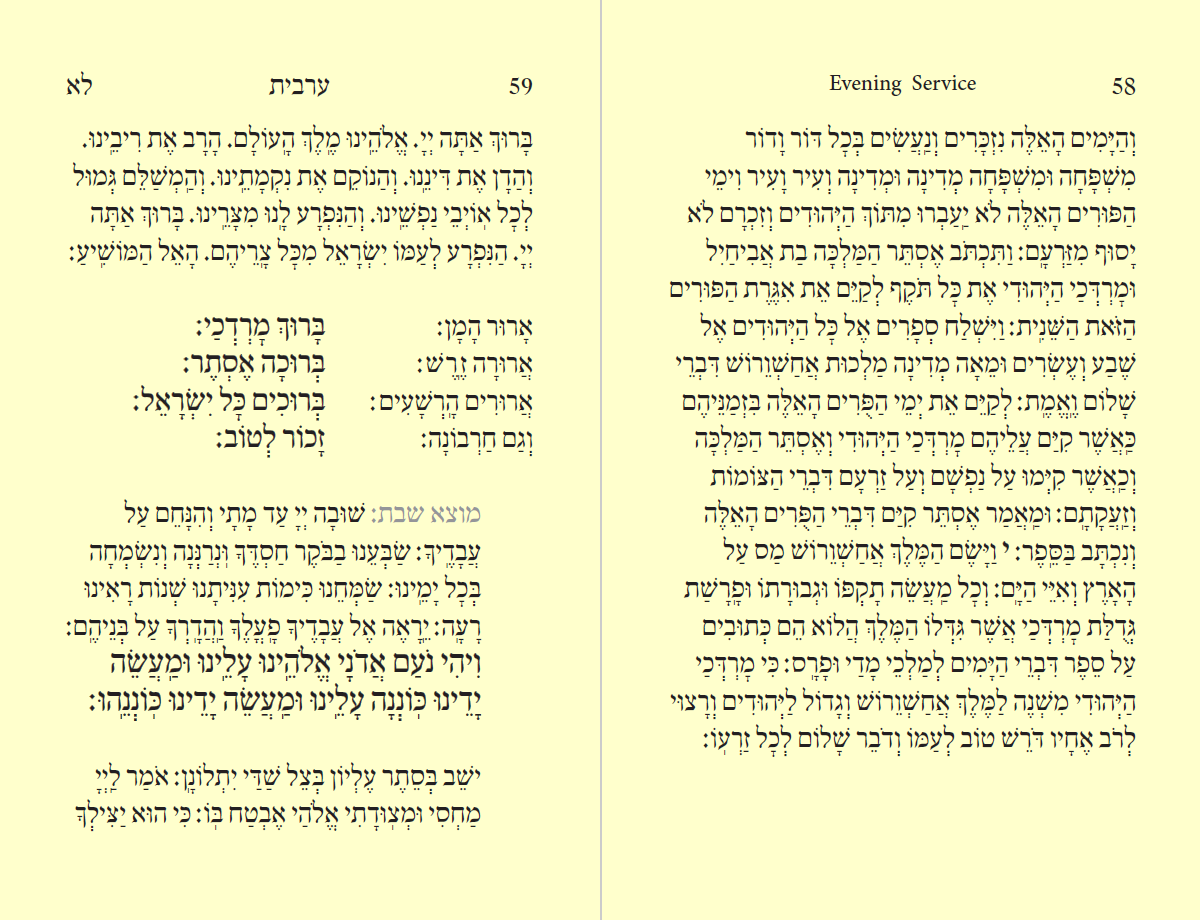 .4 Purim Services פורים