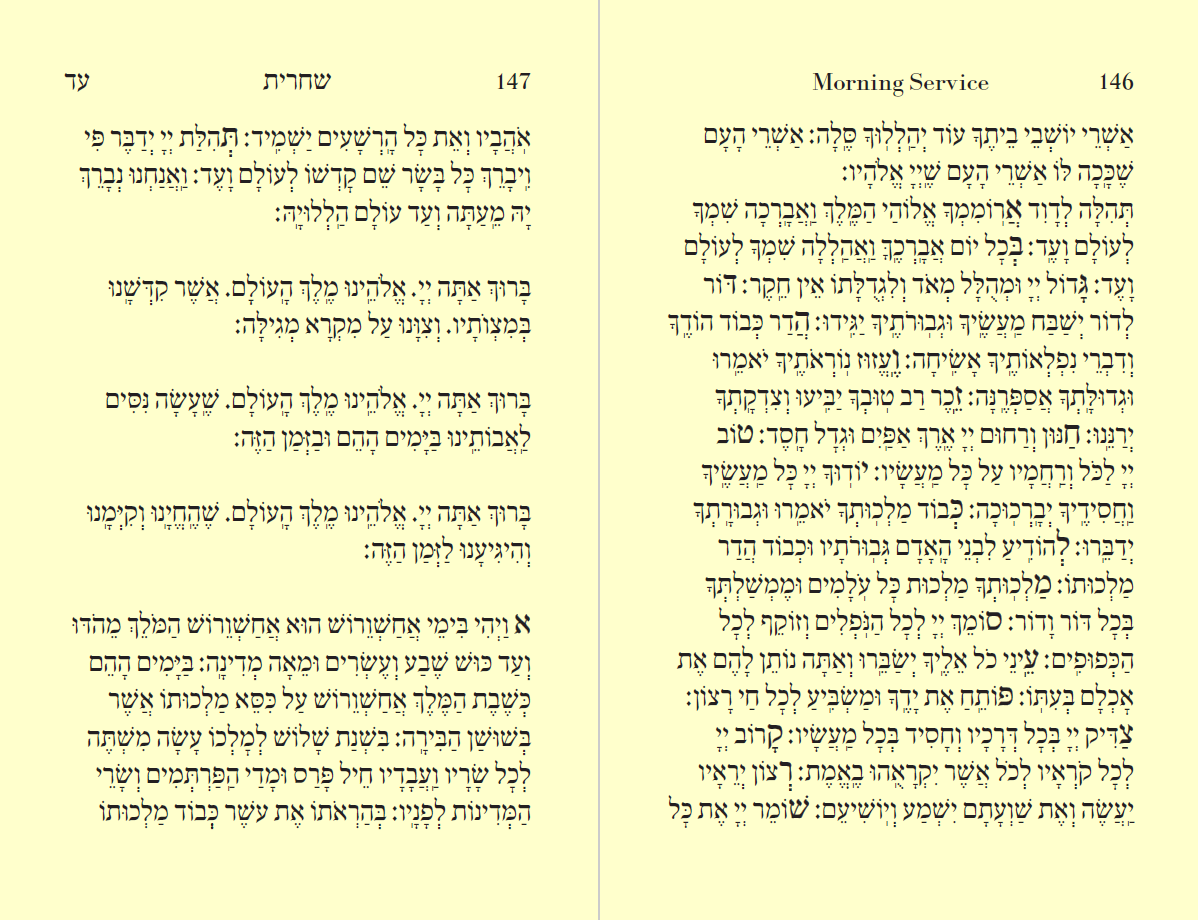 .4 Purim Services פורים