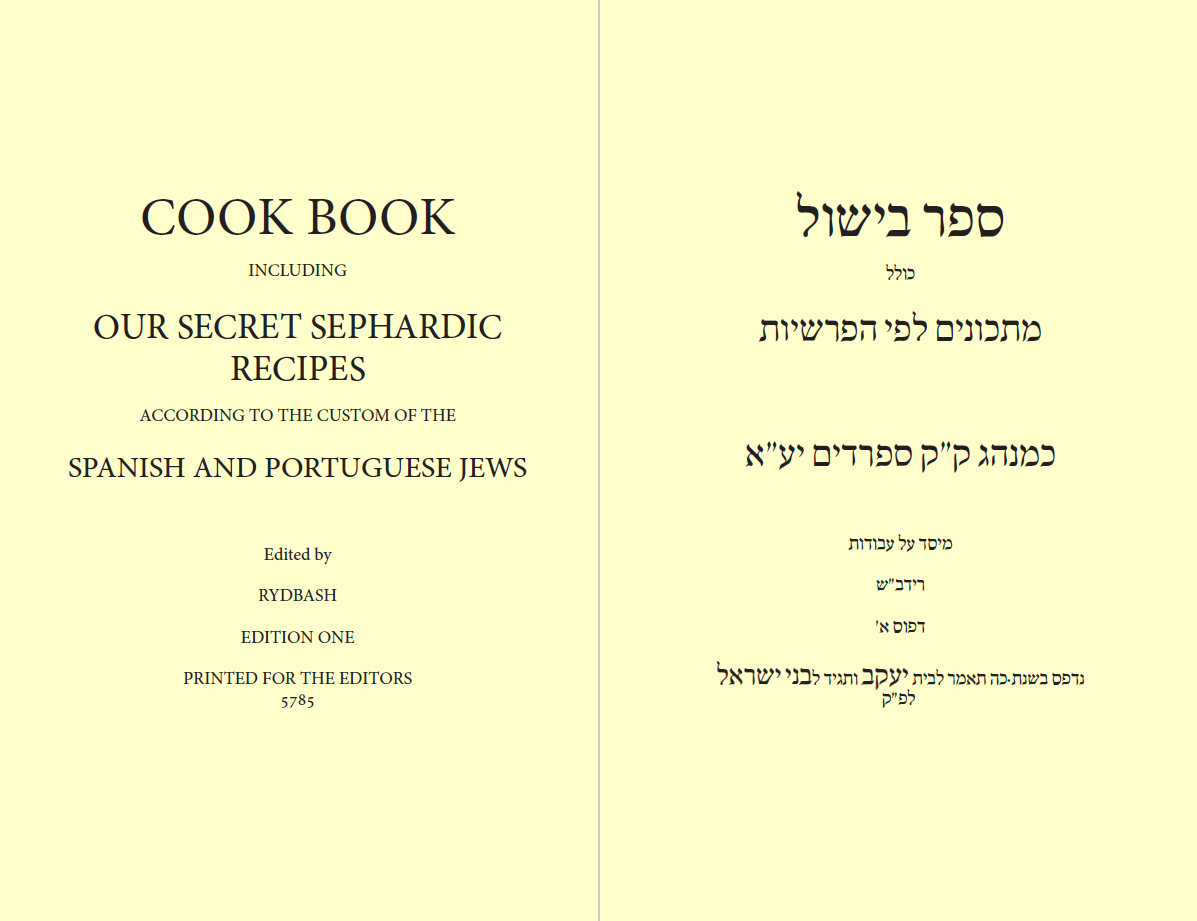 1.8 Our Secret Sephardic Recipes