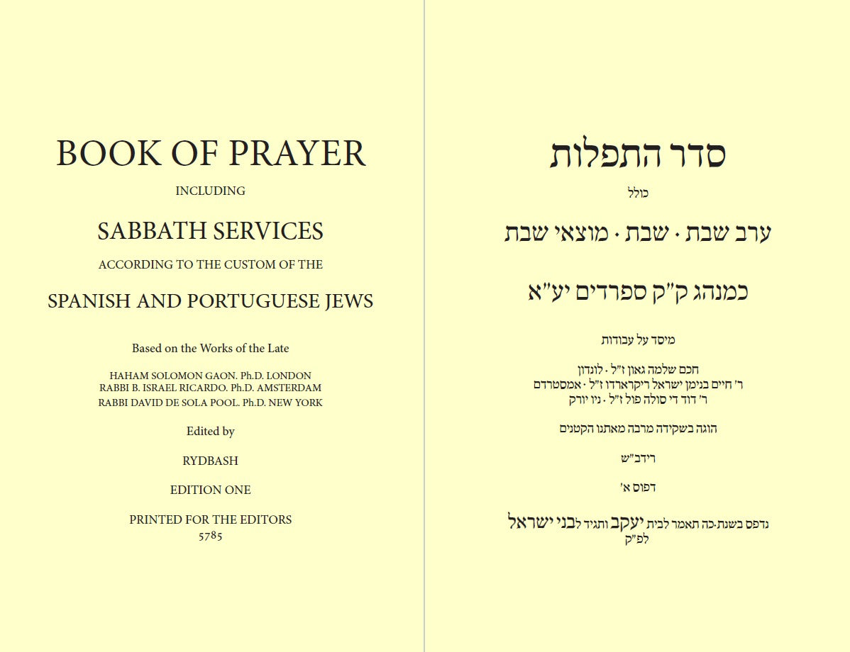 .1 Sabbath Services סדר התפילות שבת