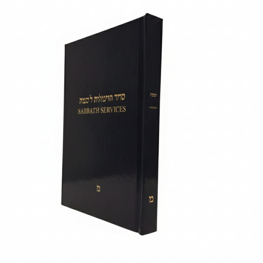 .1 Sabbath Services סדר התפילות שבת