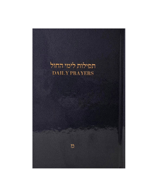 .3 Daily Services סדר התפילות לימי החול