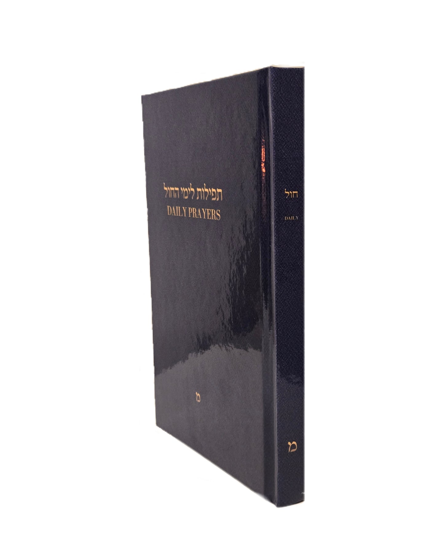 .3 Daily Services סדר התפילות לימי החול